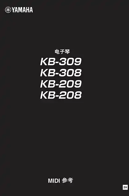 yamaha雅马哈KB_309_308_209_208 MIDI Reference_ZH